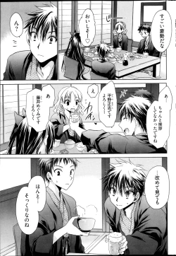 Page 55 of Young Comic 2013-01