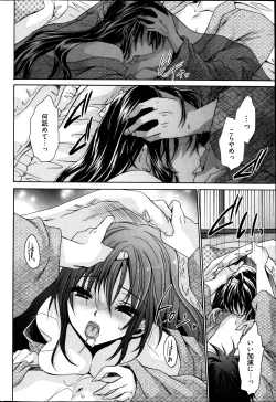 Page 64 of Young Comic 2013-01