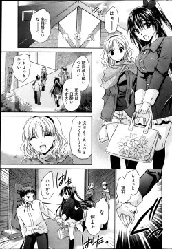 Page 69 of Young Comic 2013-01