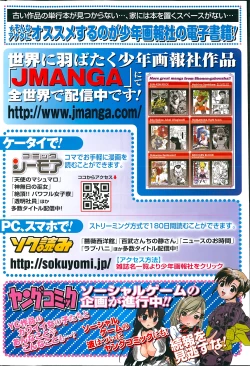 Page 72 of Young Comic 2013-01