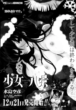 Page 77 of Young Comic 2013-01