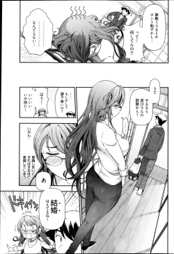 Page 85 of Young Comic 2013-01