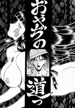 Page 4 of EDENs Flower