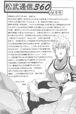 Page 17 of More and More of You 5