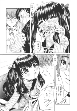 Page 126 of Hokenshitsu de no Midara na Shoujo no Sodatekata