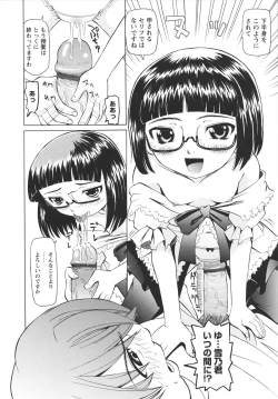 Page 57 of Hokenshitsu de no Midara na Shoujo no Sodatekata