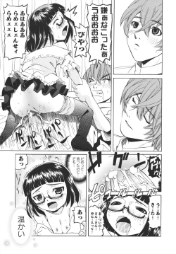 Page 66 of Hokenshitsu de no Midara na Shoujo no Sodatekata