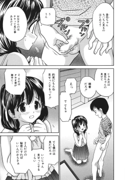 Page 103 of Houtai Shoujo - Bandage Girl