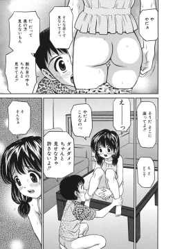 Page 107 of Houtai Shoujo - Bandage Girl