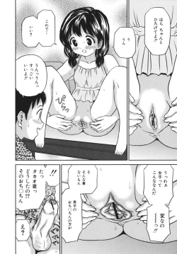 Page 108 of Houtai Shoujo - Bandage Girl