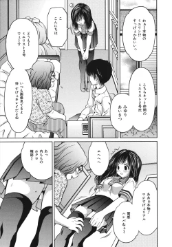 Page 131 of Houtai Shoujo - Bandage Girl