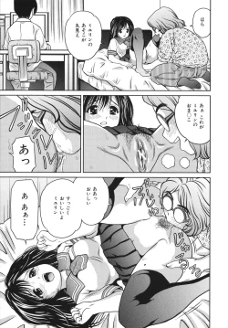 Page 137 of Houtai Shoujo - Bandage Girl