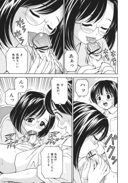 Page 153 of Houtai Shoujo - Bandage Girl