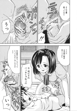 Page 161 of Houtai Shoujo - Bandage Girl