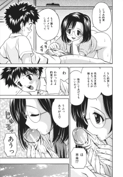 Page 165 of Houtai Shoujo - Bandage Girl