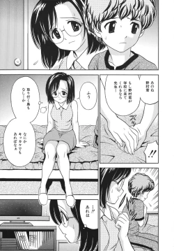 Page 167 of Houtai Shoujo - Bandage Girl