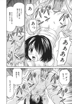 Page 212 of Houtai Shoujo - Bandage Girl