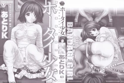 Page 2 of Houtai Shoujo - Bandage Girl