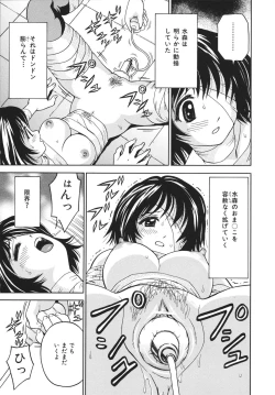 Page 39 of Houtai Shoujo - Bandage Girl