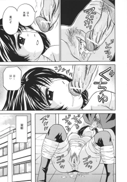 Page 45 of Houtai Shoujo - Bandage Girl