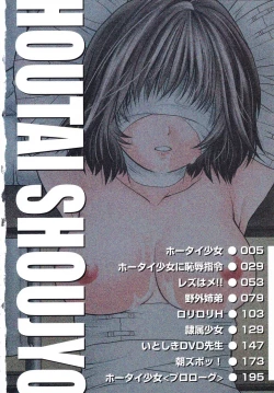 Page 4 of Houtai Shoujo - Bandage Girl