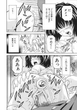 Page 50 of Houtai Shoujo - Bandage Girl