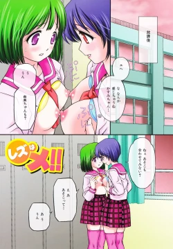 Page 53 of Houtai Shoujo - Bandage Girl