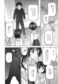 Page 58 of Houtai Shoujo - Bandage Girl