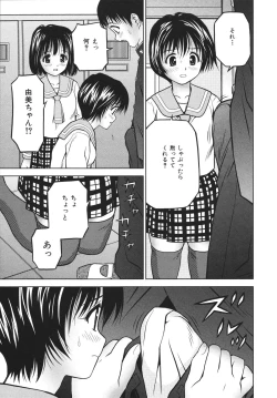 Page 59 of Houtai Shoujo - Bandage Girl