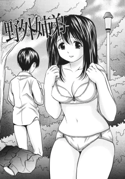 Page 79 of Houtai Shoujo - Bandage Girl