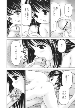 Page 82 of Houtai Shoujo - Bandage Girl