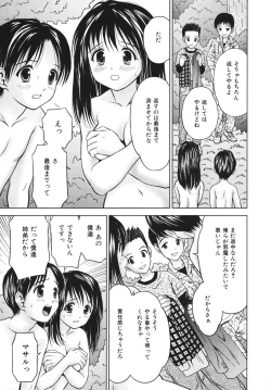 Page 87 of Houtai Shoujo - Bandage Girl
