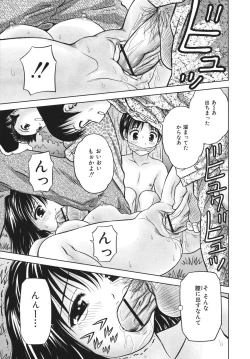 Page 93 of Houtai Shoujo - Bandage Girl