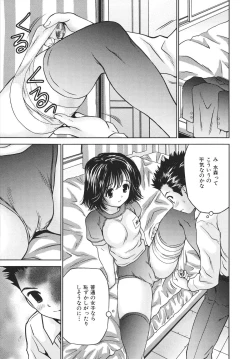 Page 9 of Houtai Shoujo - Bandage Girl