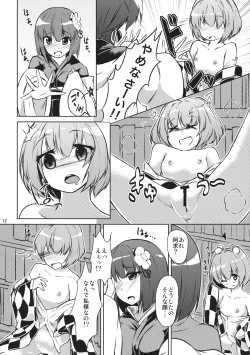 Page 12 of Kyuu and Suzu