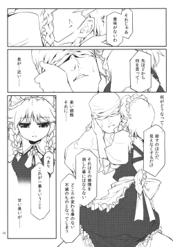 Page 12 of Izayoi Gekka