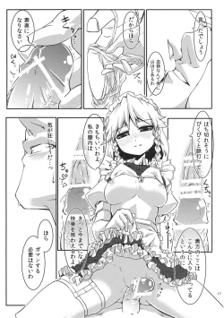 Page 19 of Izayoi Gekka