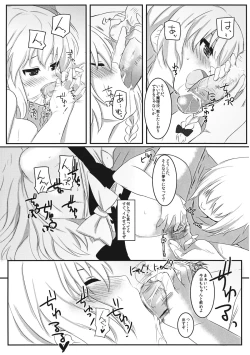 Page 13 of Marisa no Kubiwa 2