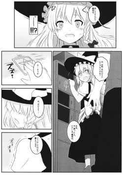 Page 4 of Marisa no Kubiwa 2