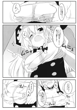 Page 5 of Marisa no Kubiwa 2