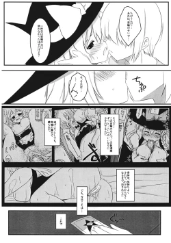 Page 6 of Marisa no Kubiwa 2