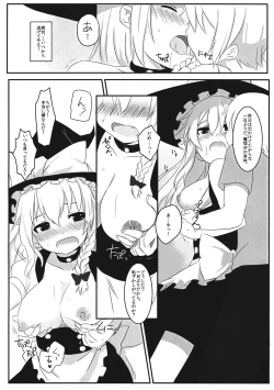 Page 7 of Marisa no Kubiwa 2