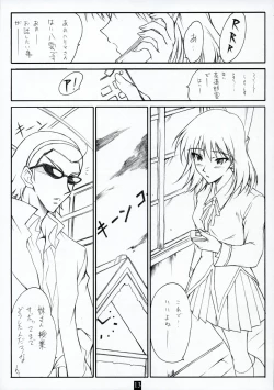 Page 12 of AN EARNEST GIRL