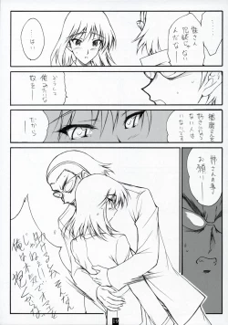 Page 18 of AN EARNEST GIRL