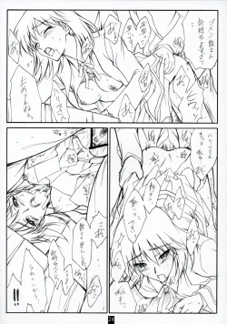 Page 23 of AN EARNEST GIRL