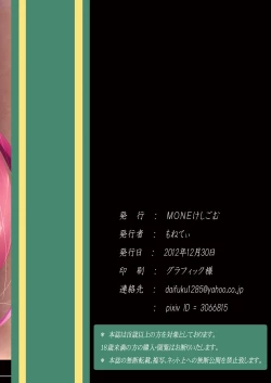 Page 27 of Meiling Biyori