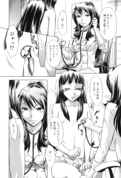 Page 101 of Houkago Tin Time