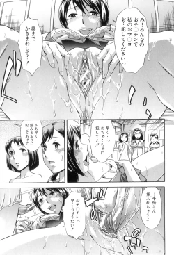 Page 118 of Houkago Tin Time