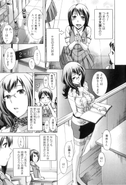 Page 14 of Houkago Tin Time
