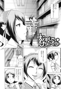Page 47 of Houkago Tin Time